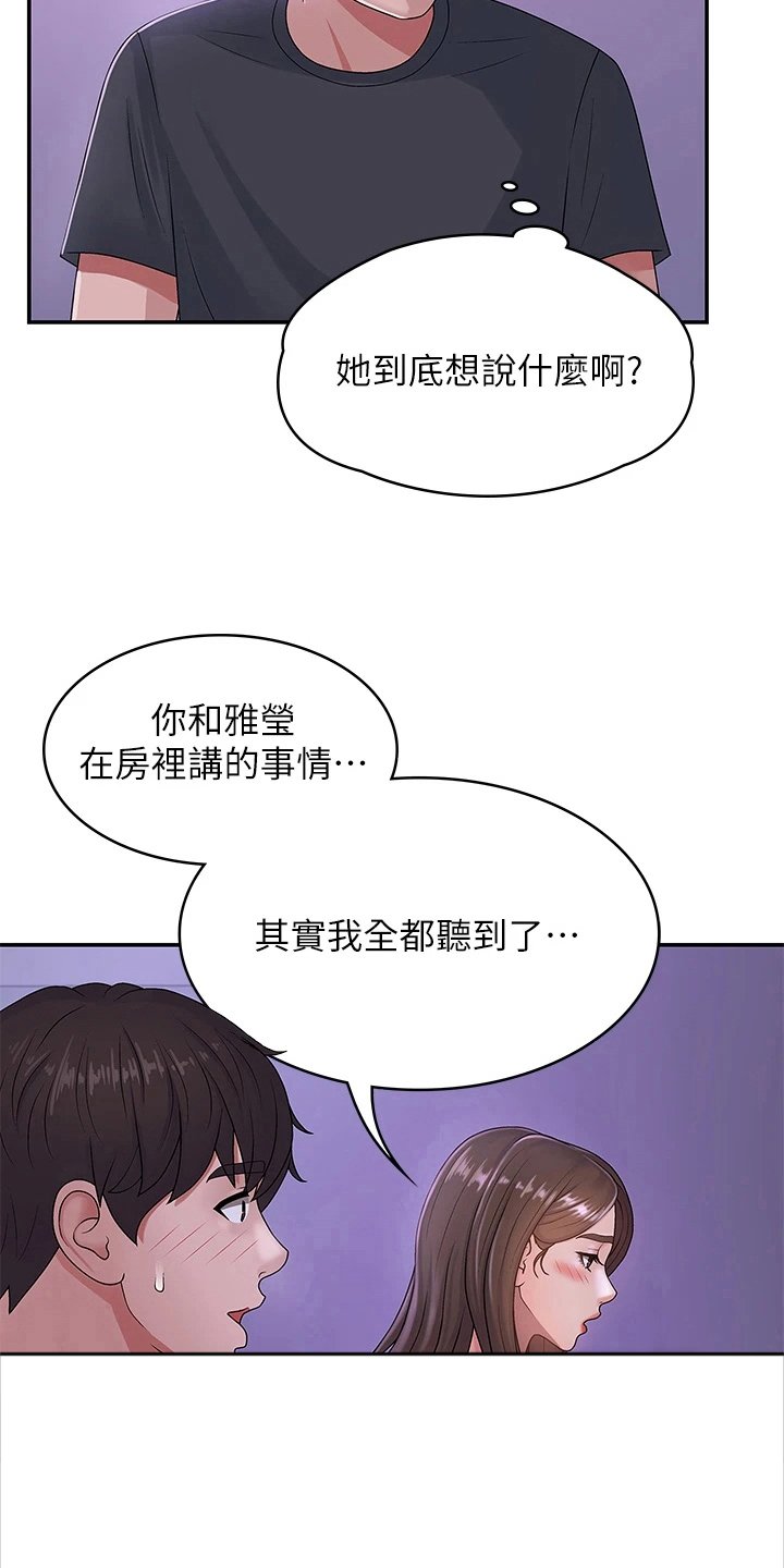 第9章：帮忙