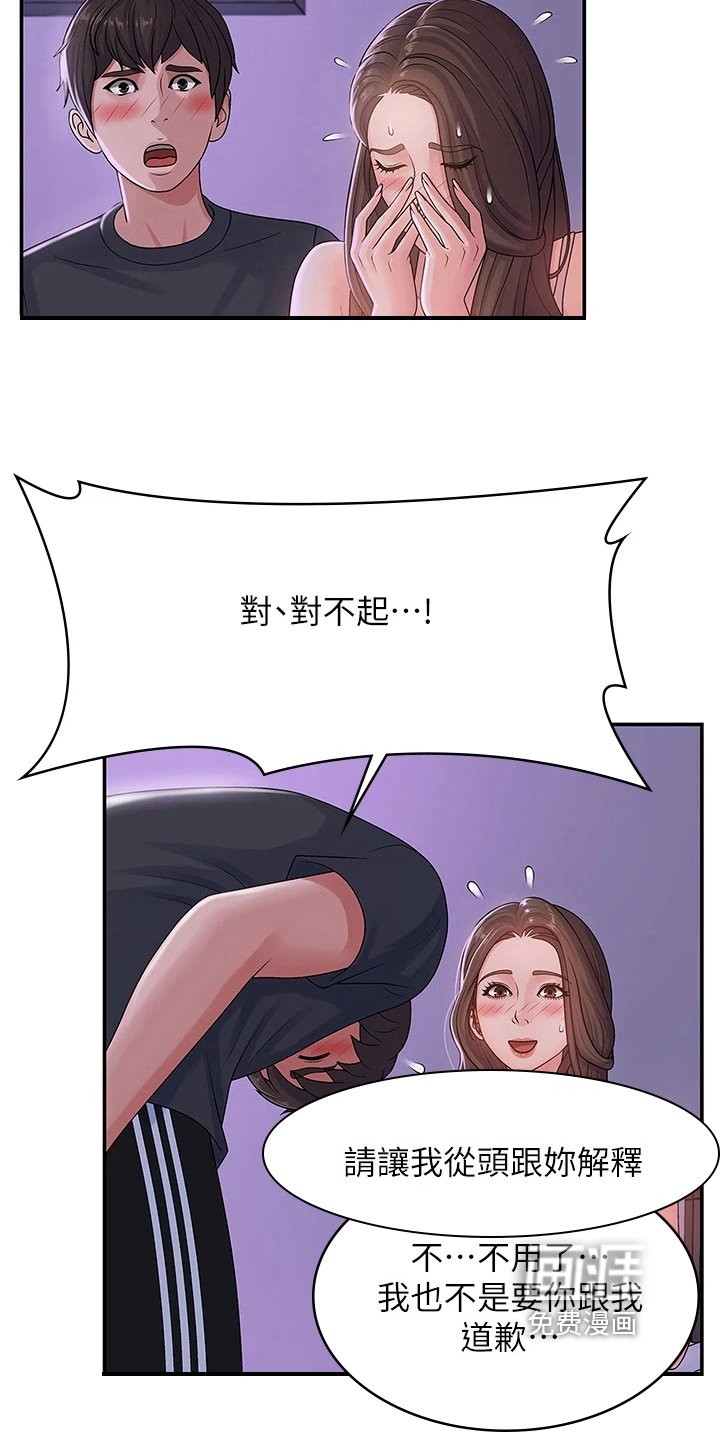 第9章：帮忙