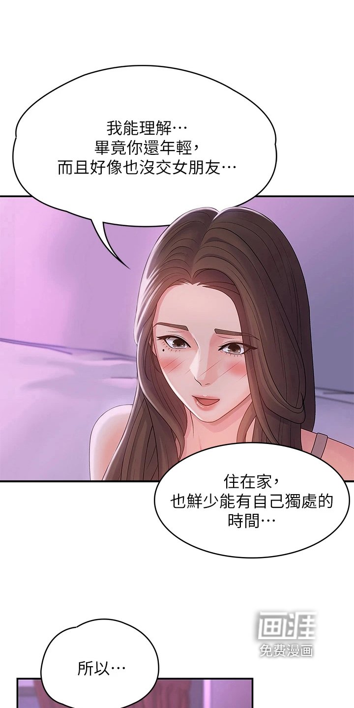 第9章：帮忙