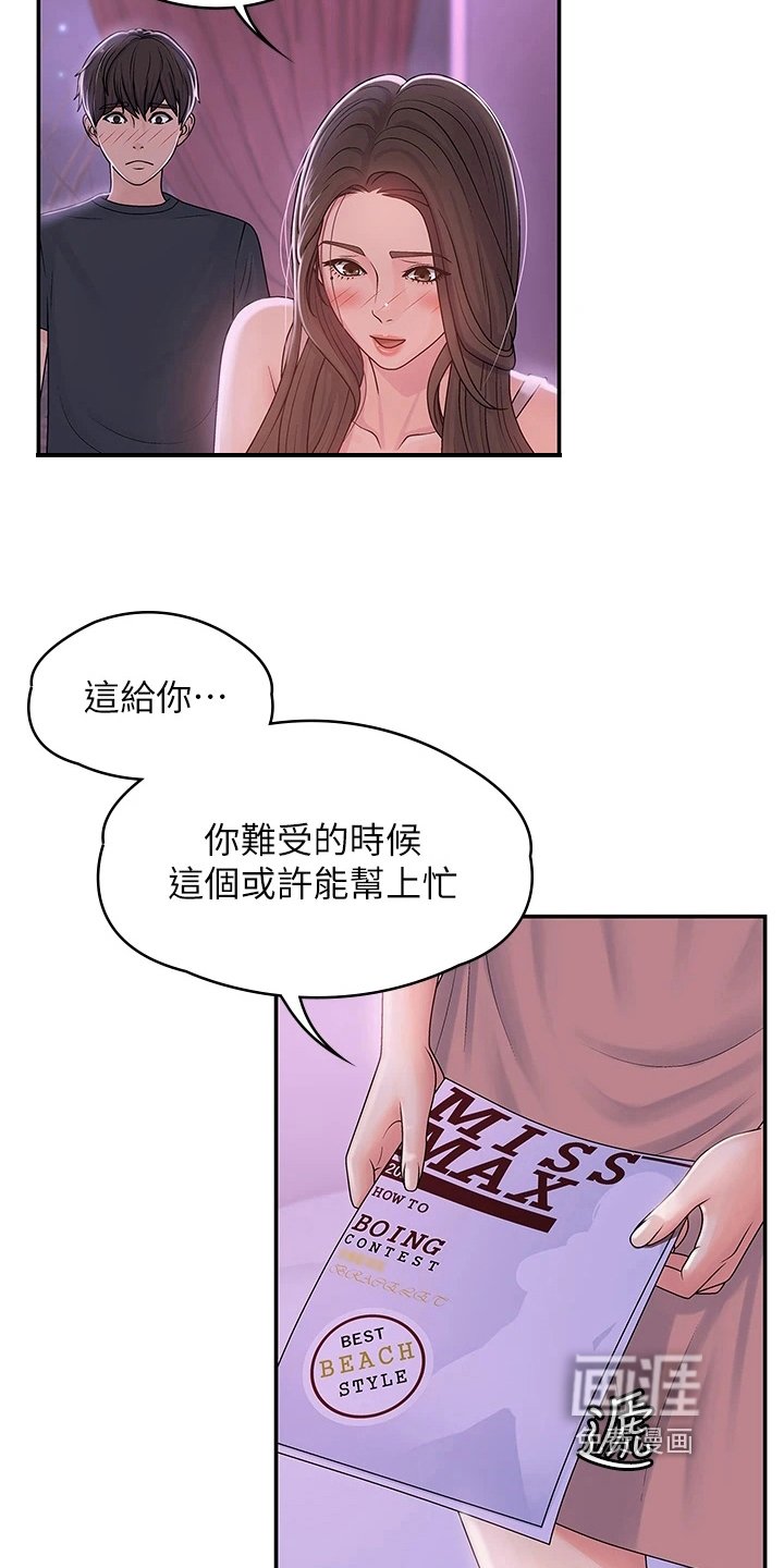 第9章：帮忙
