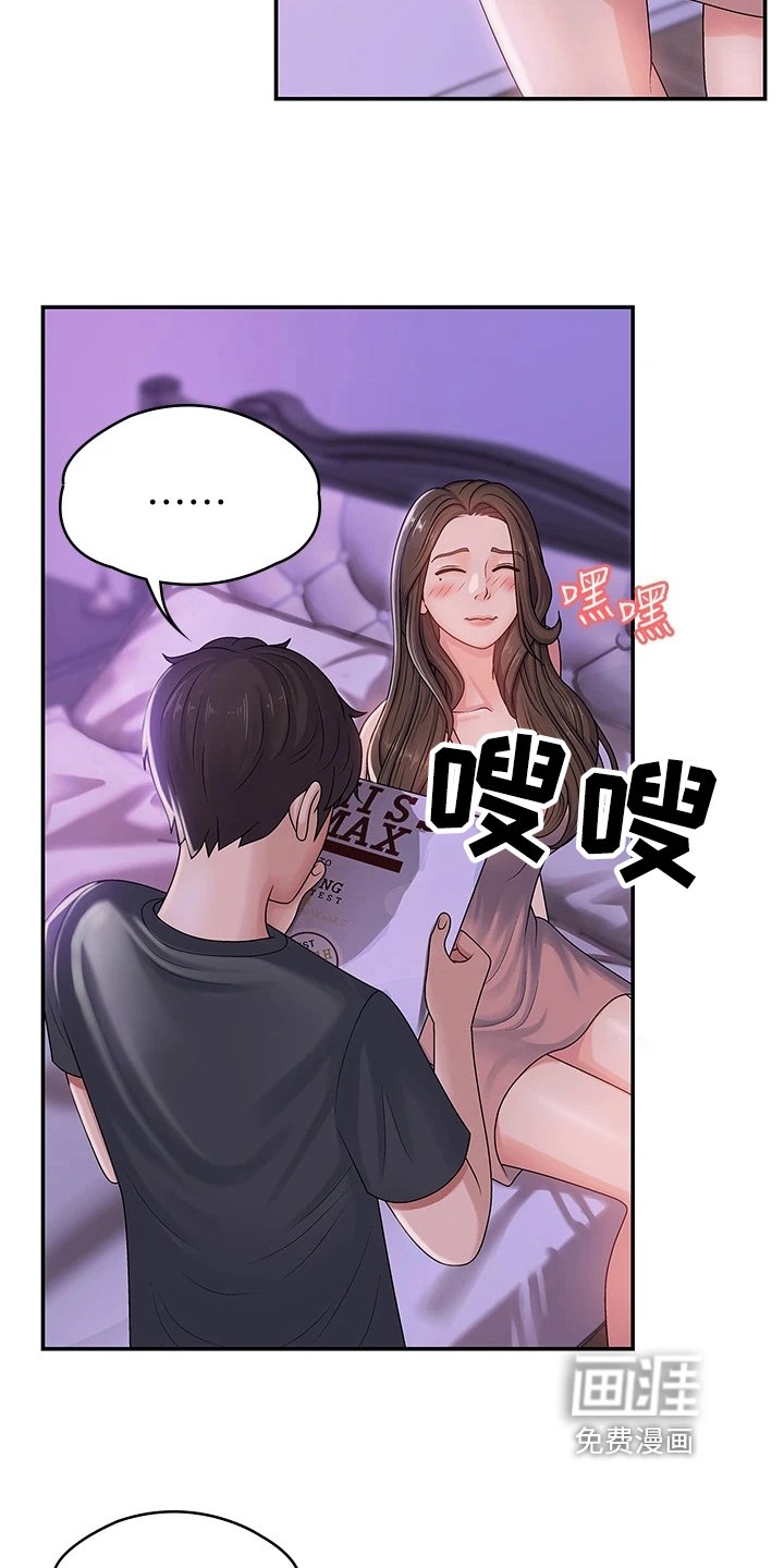 第9章：帮忙