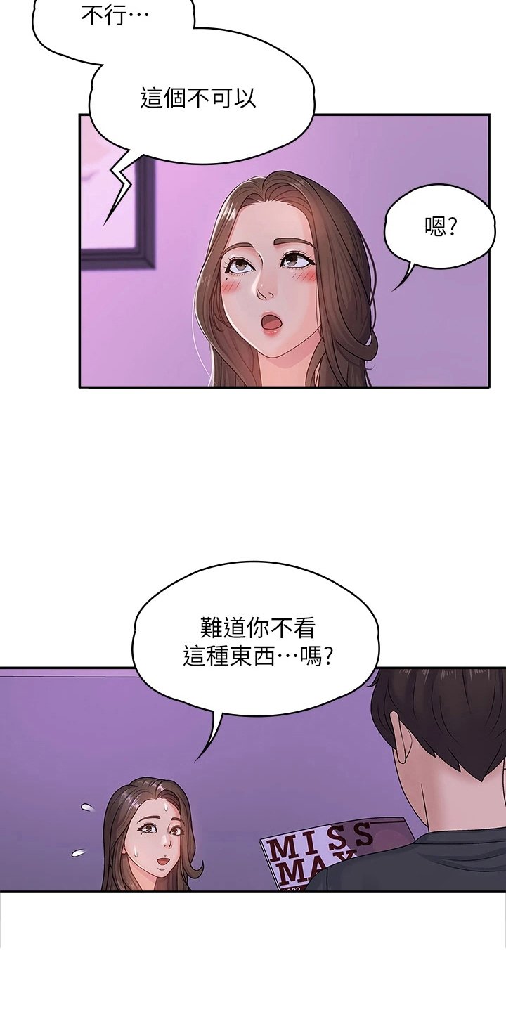 第9章：帮忙