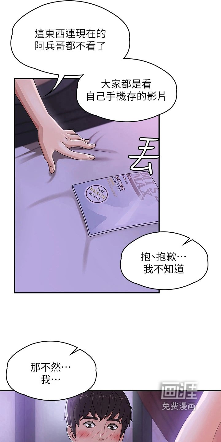 第9章：帮忙