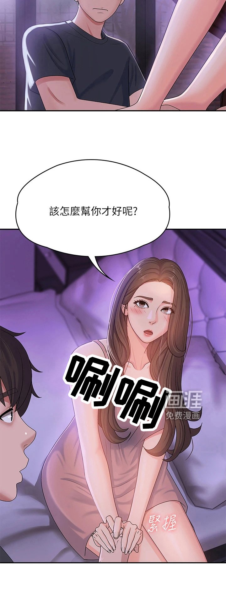 第9章：帮忙