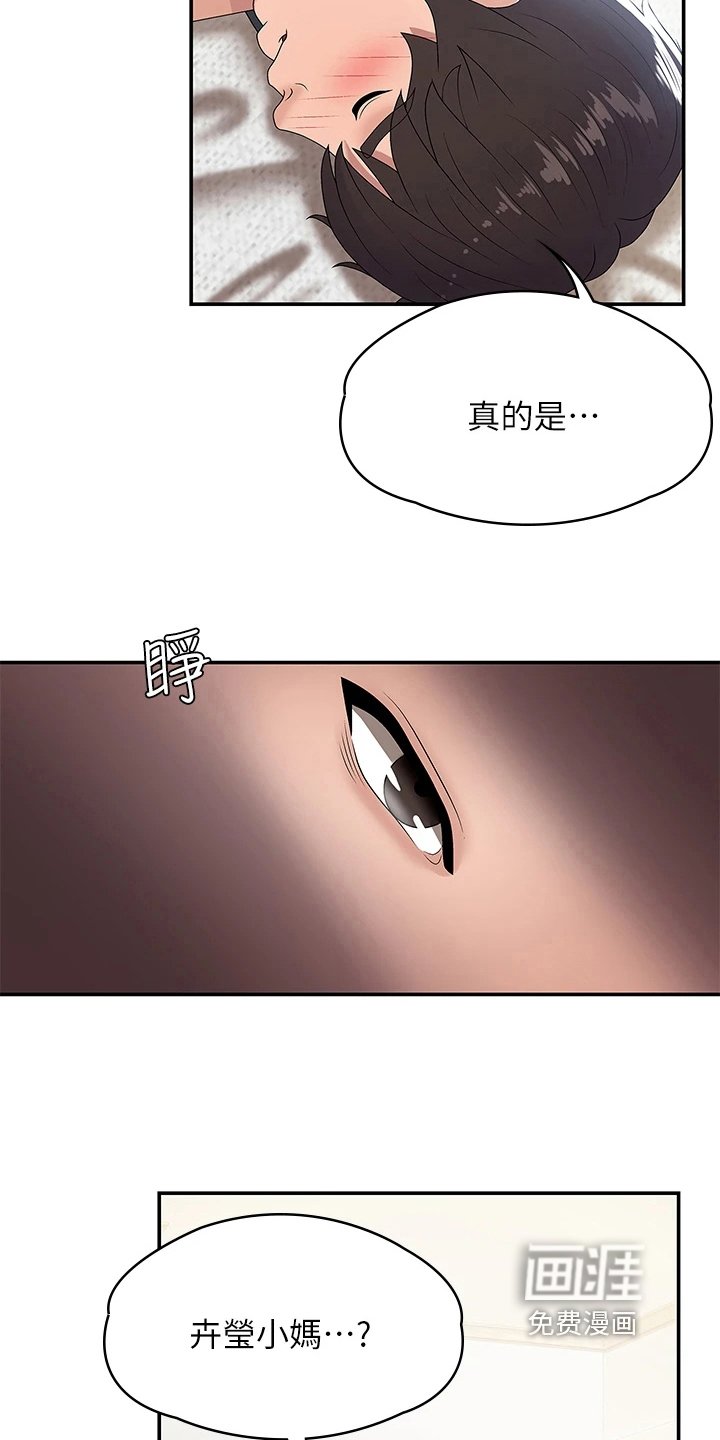 第9章：帮忙