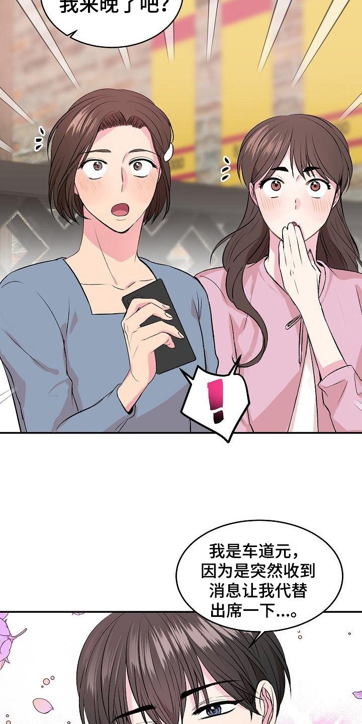 第1章：带回家