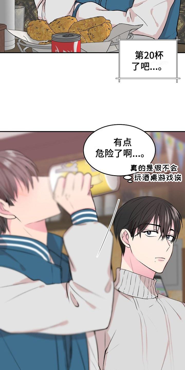 第1章：带回家