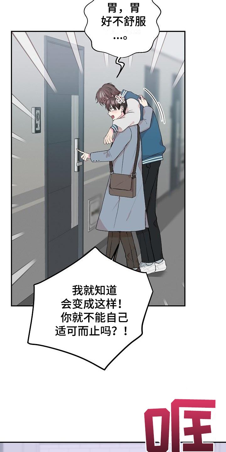 第1章：带回家