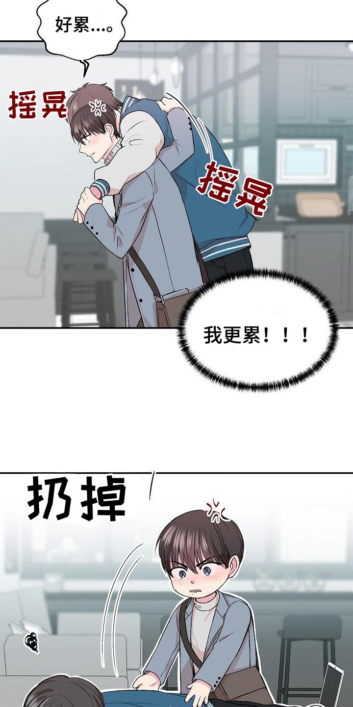 第1章：带回家