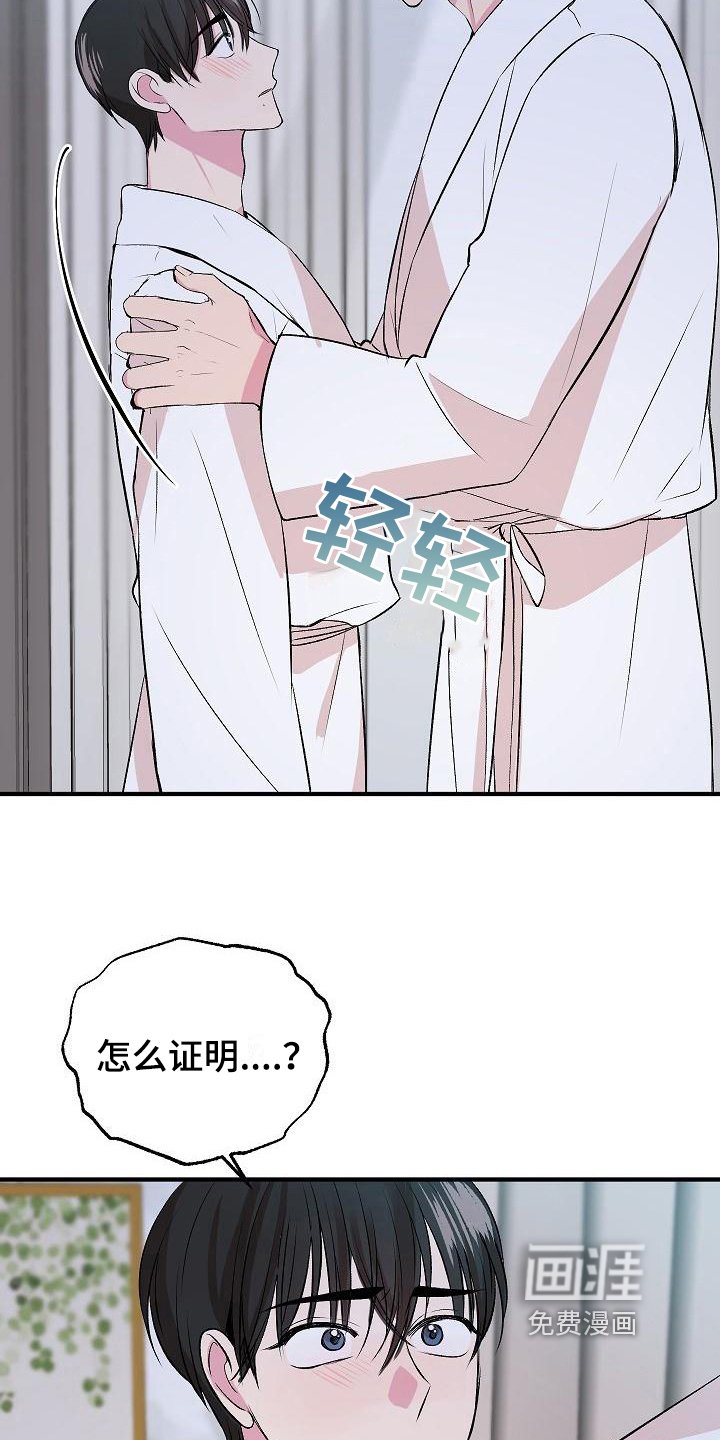 第11章：证明