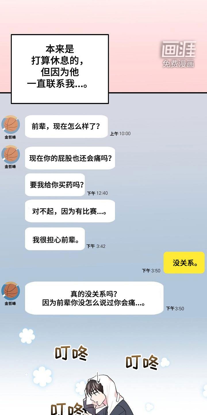 第12章：并不开心