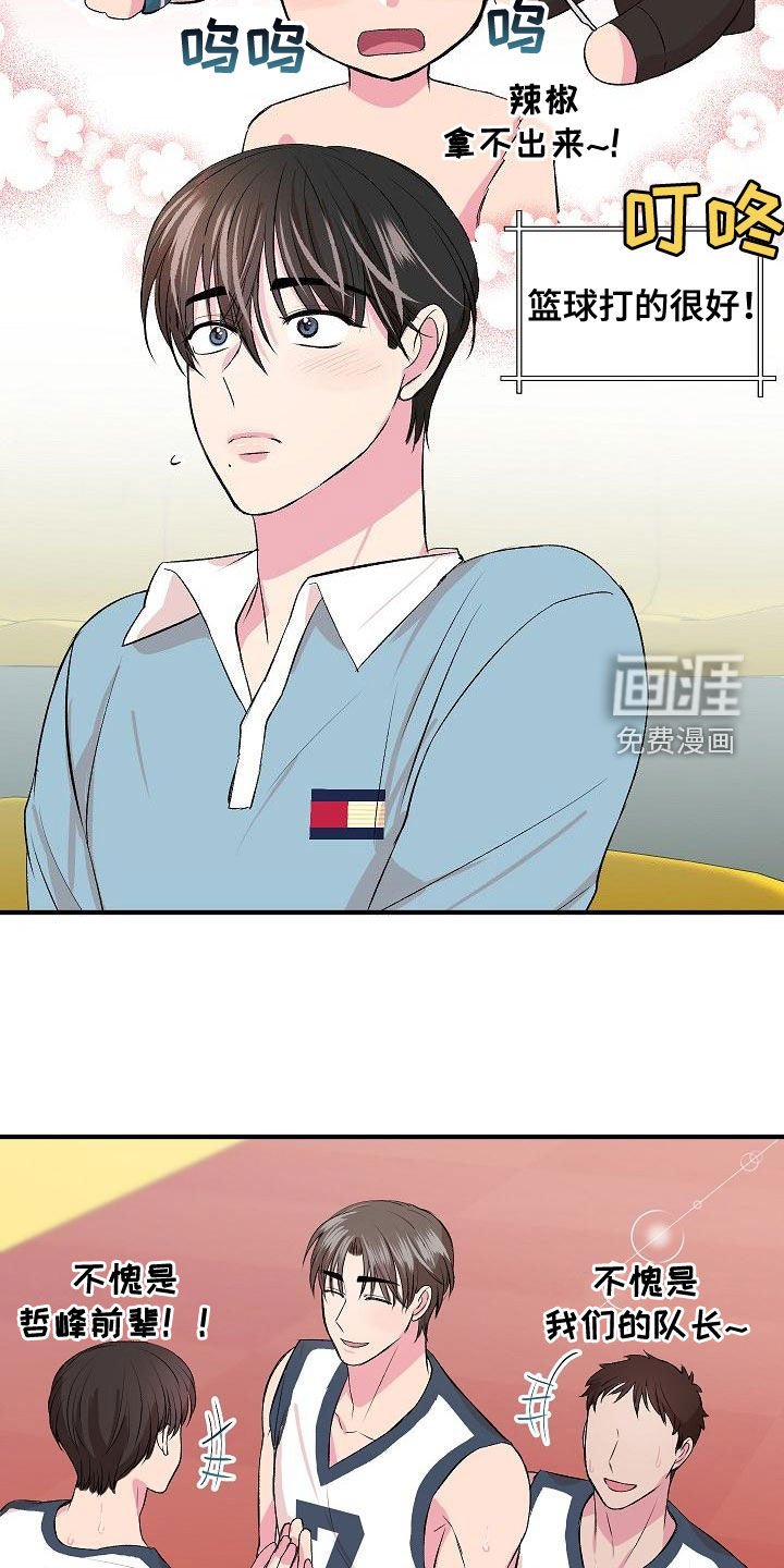 第12章：并不开心