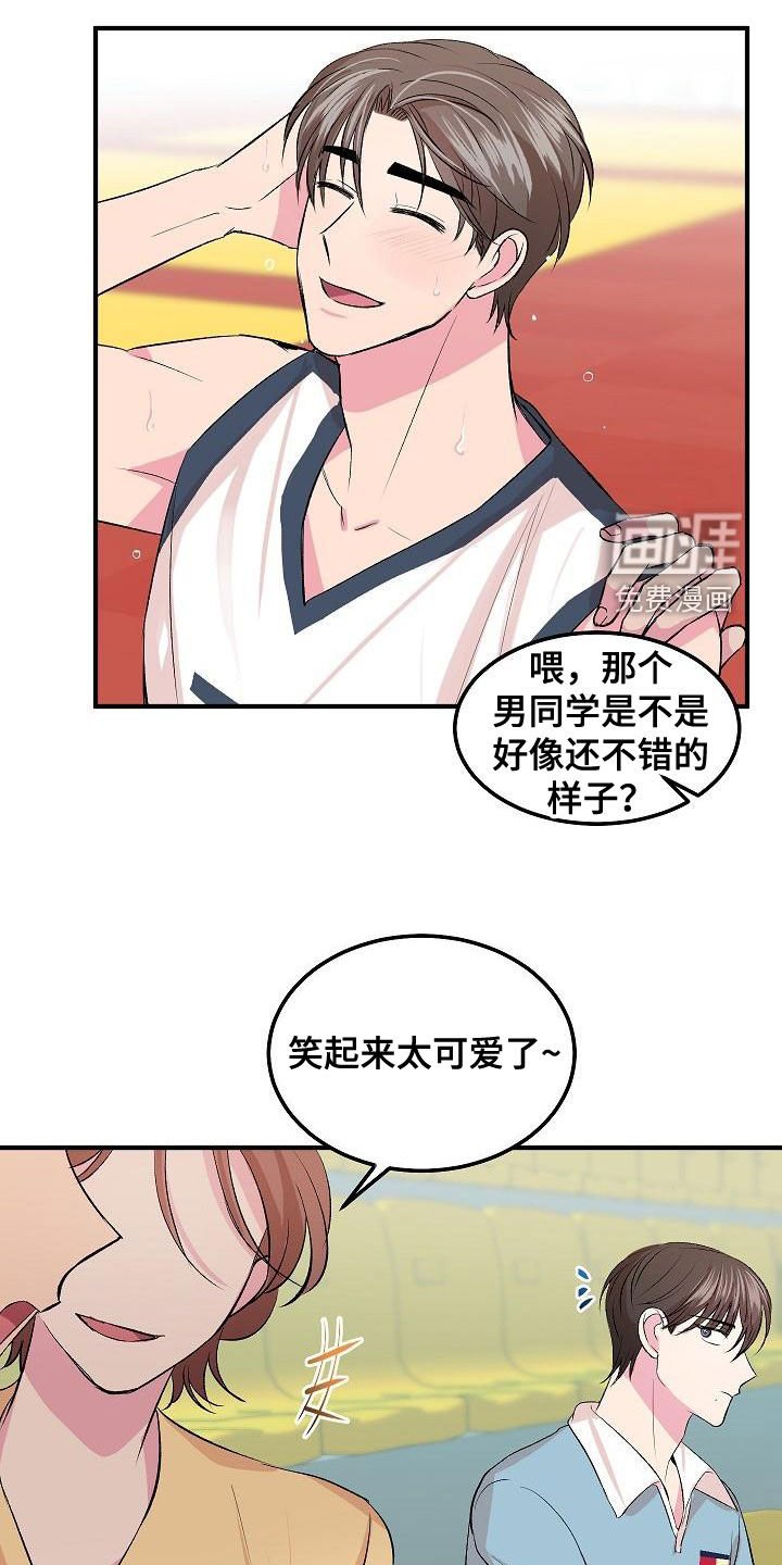 第12章：并不开心