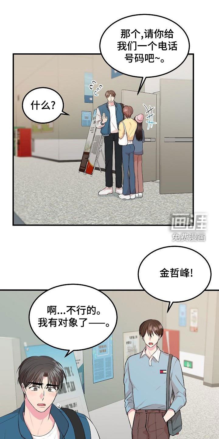 第13章：约会