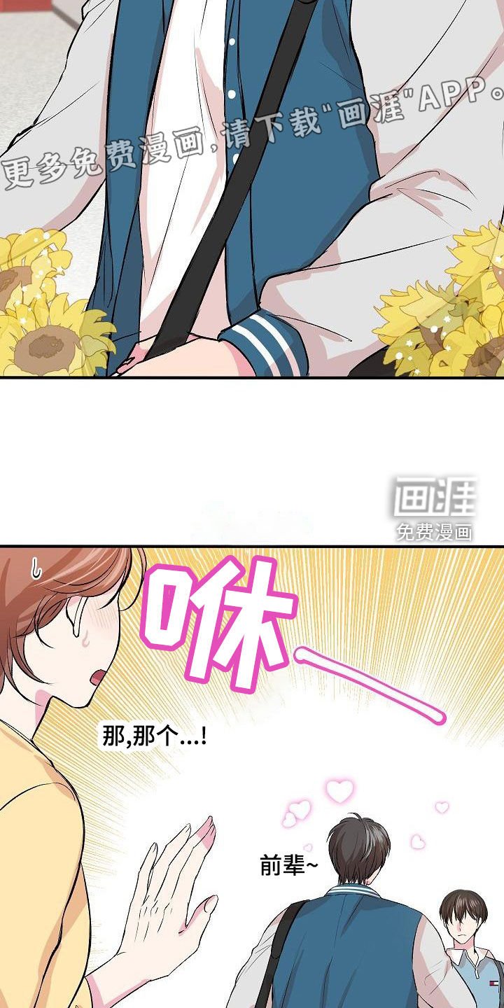 第13章：约会