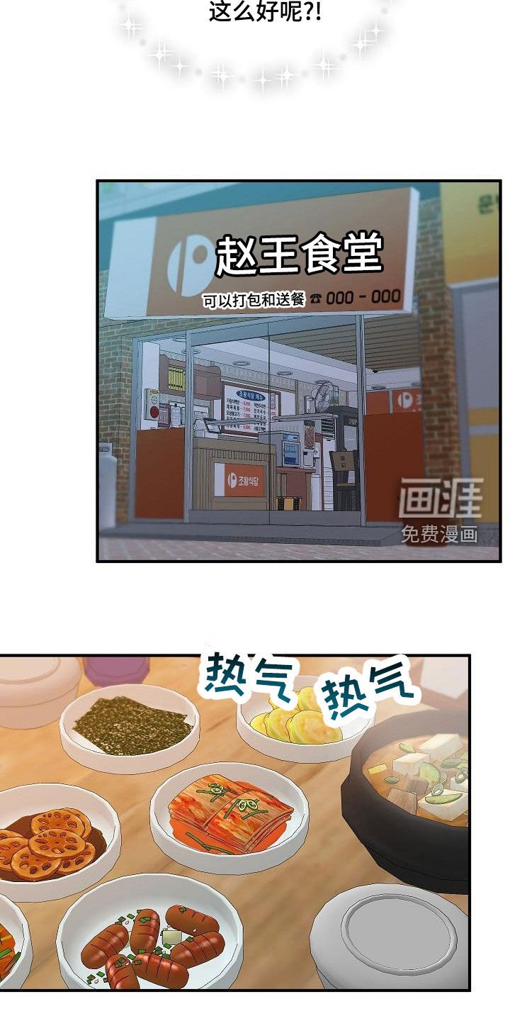 第13章：约会