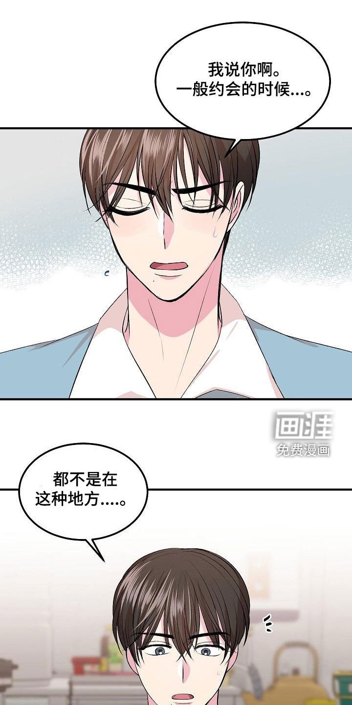 第13章：约会