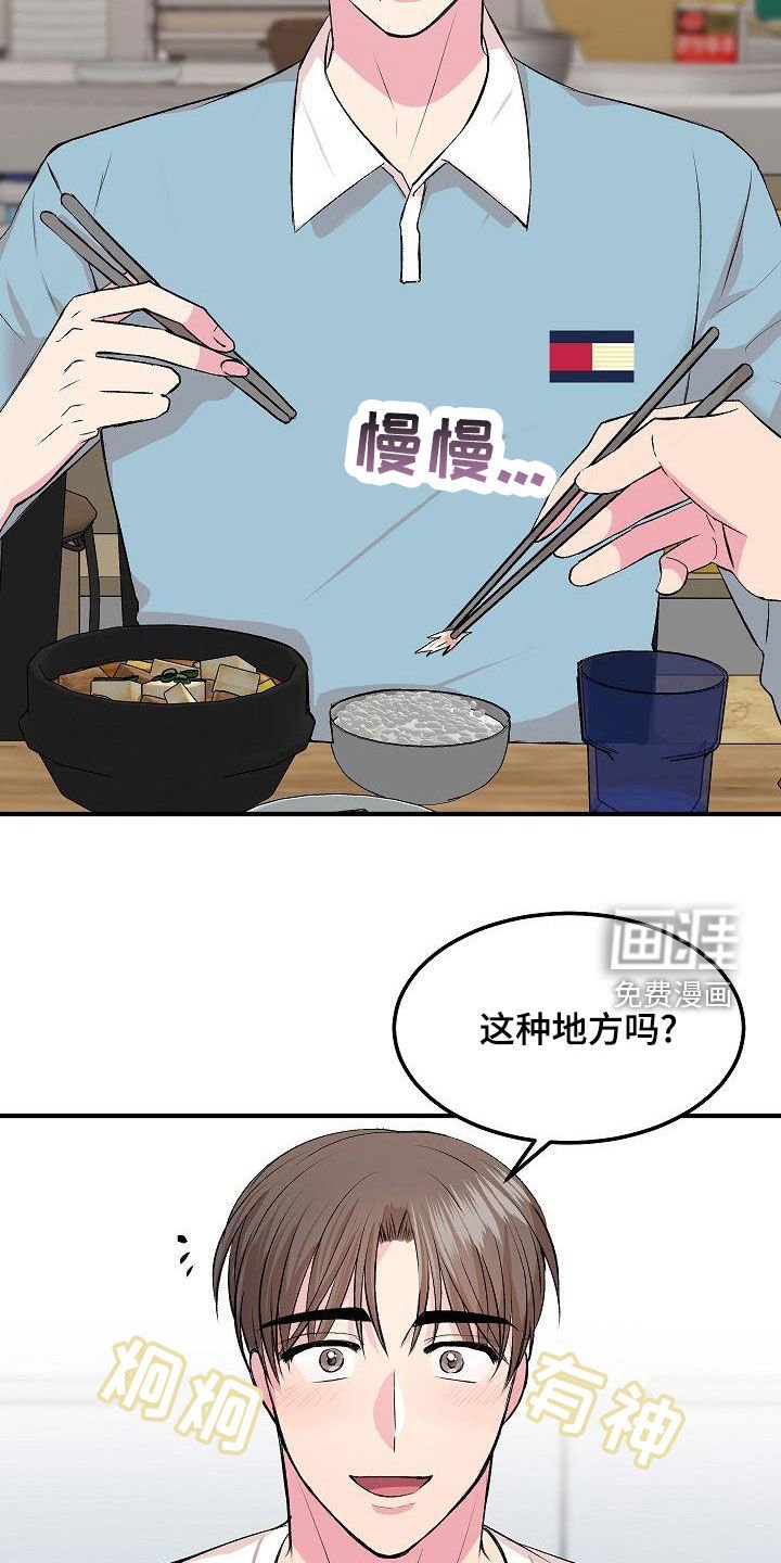 第13章：约会