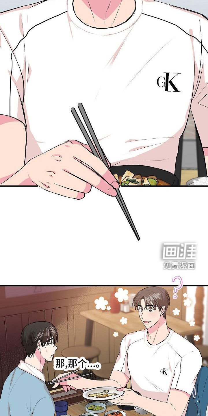 第13章：约会