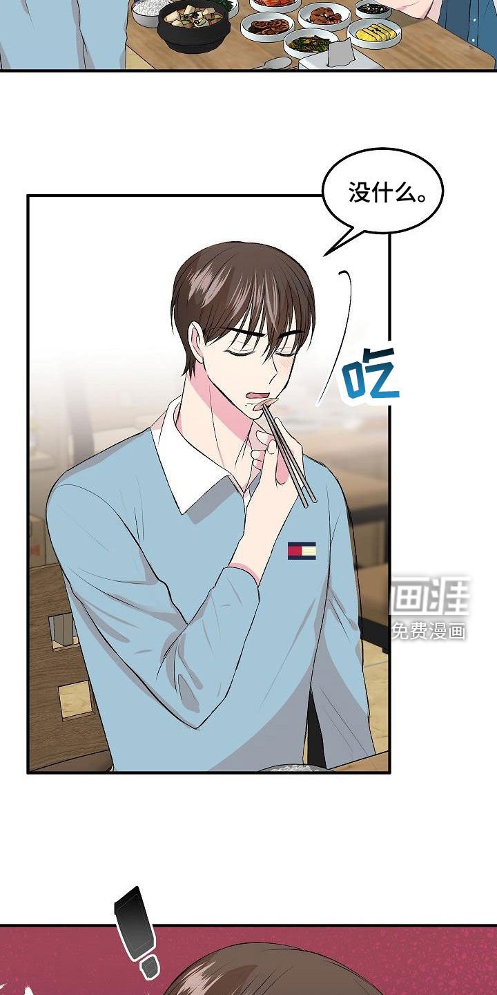 第13章：约会