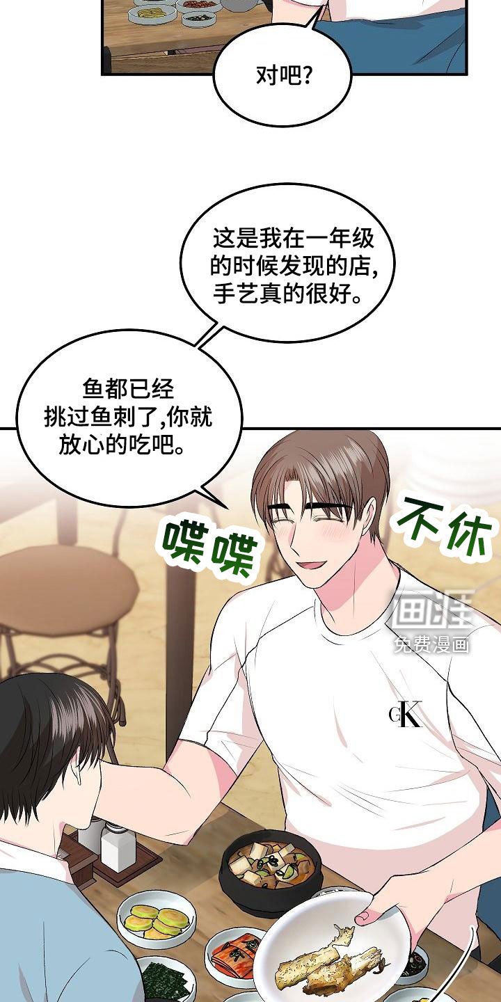 第13章：约会
