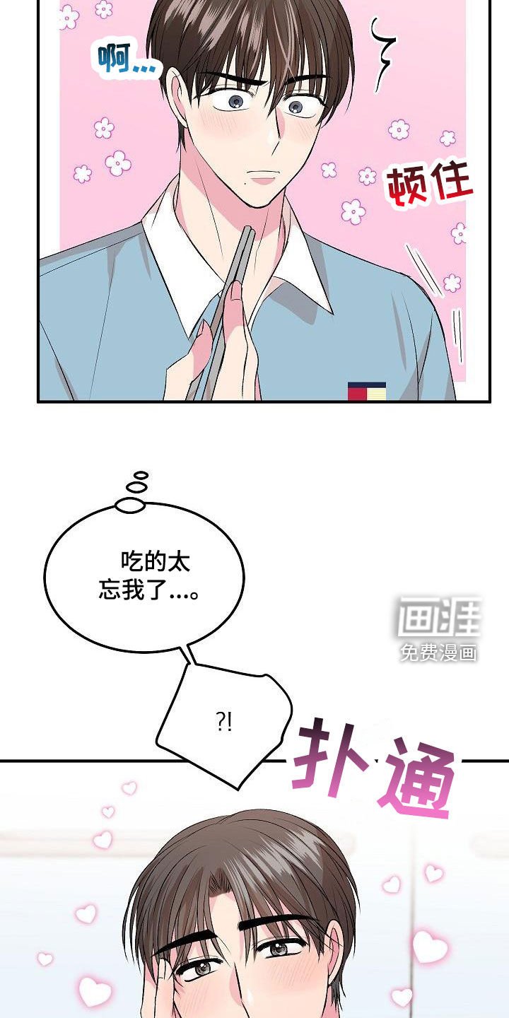 第13章：约会