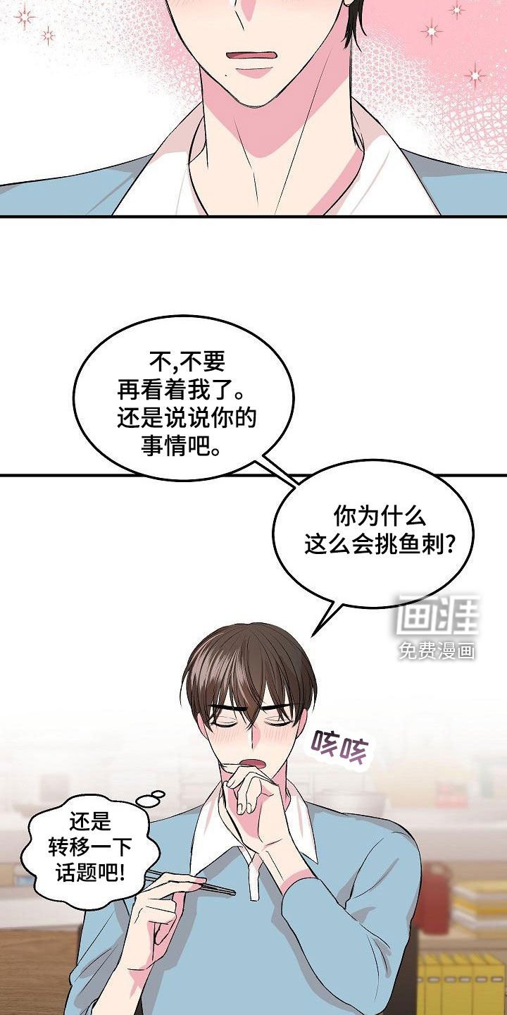 第13章：约会