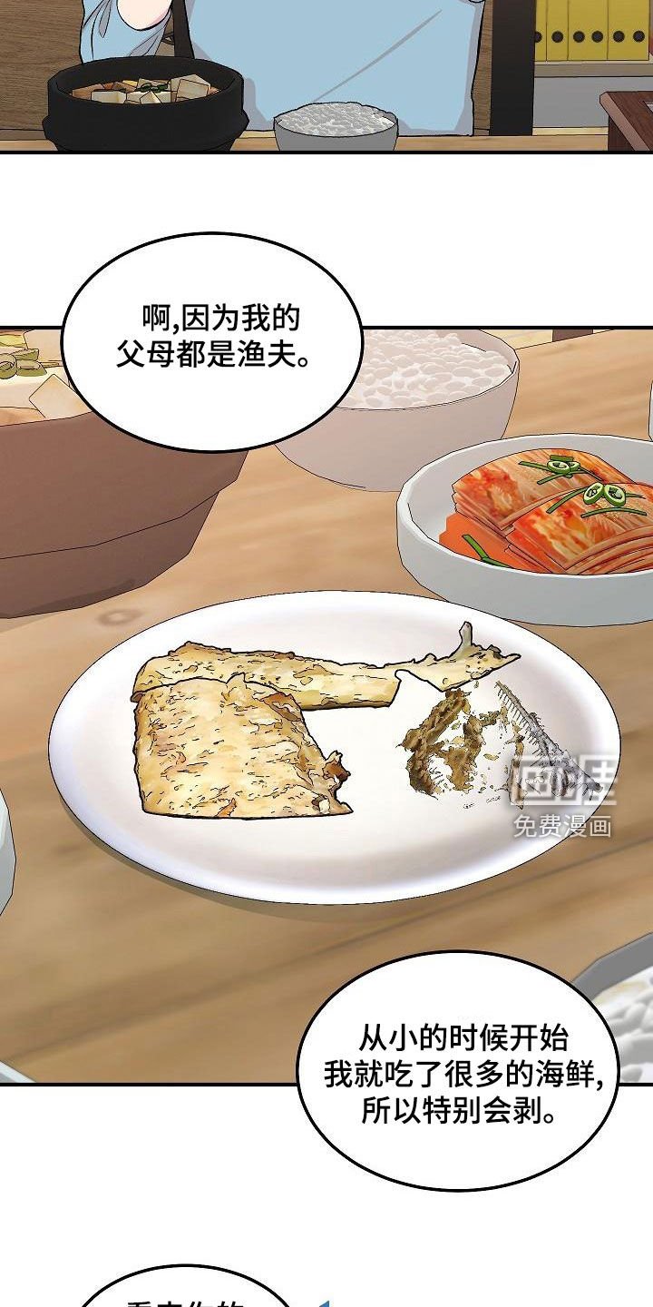 第13章：约会