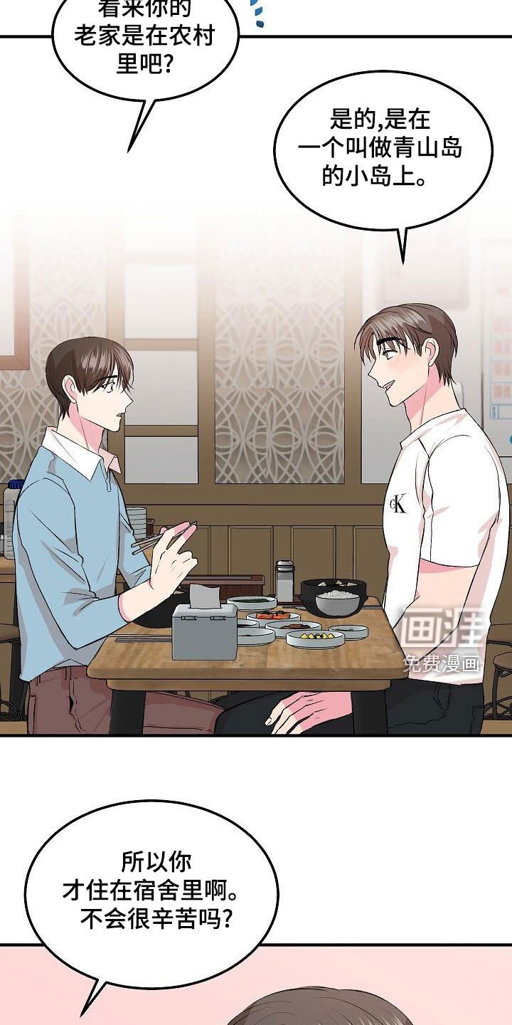 第13章：约会