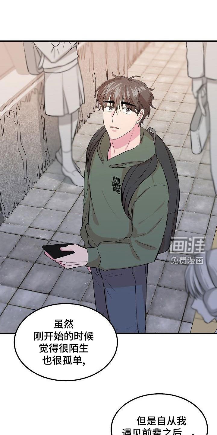 第14章：我喜欢你