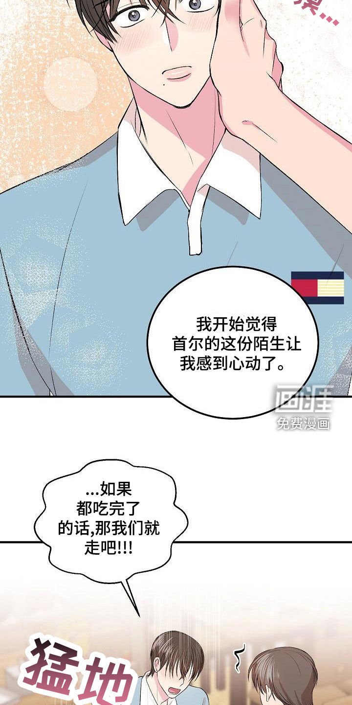 第14章：我喜欢你