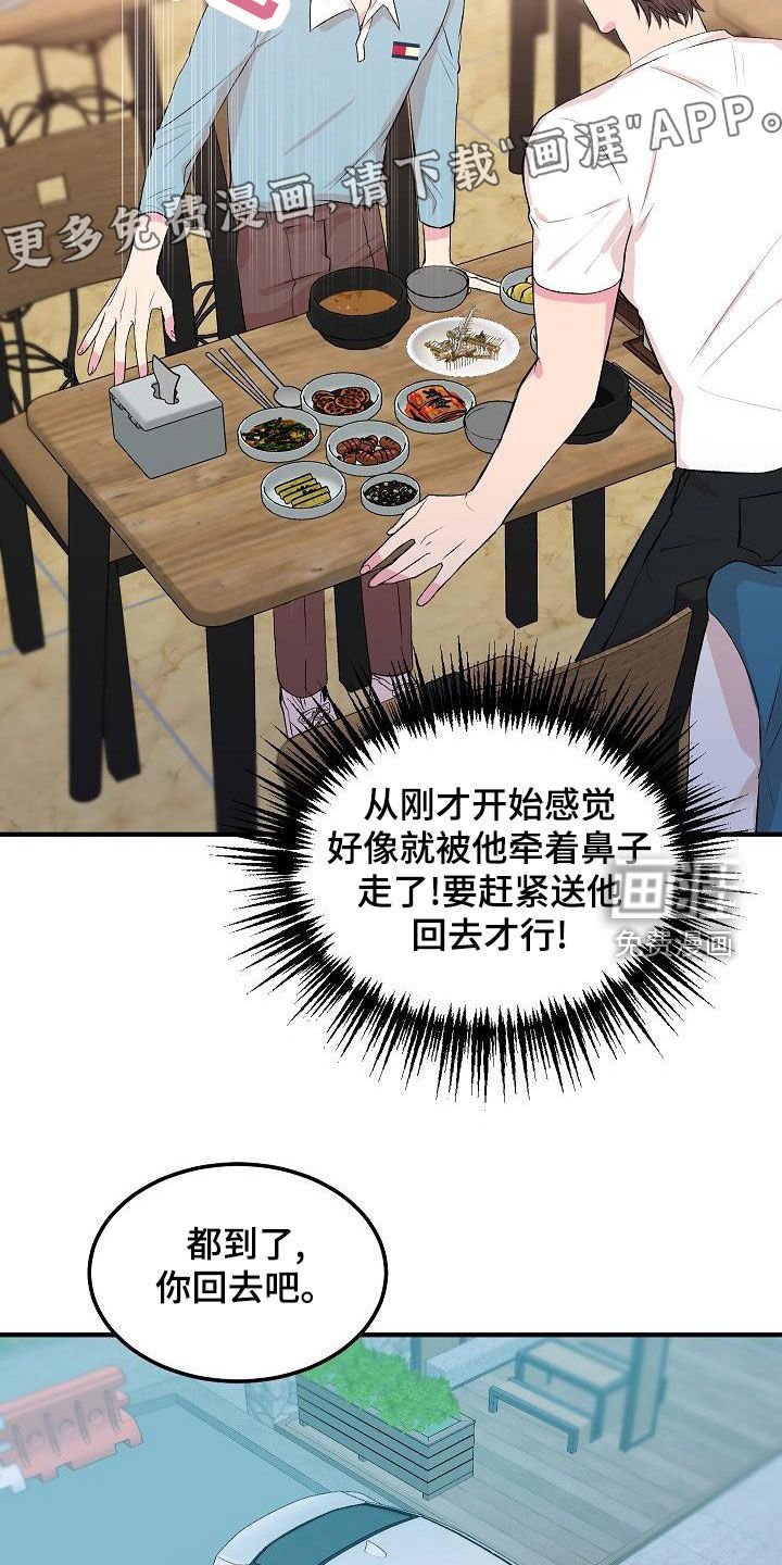 第14章：我喜欢你
