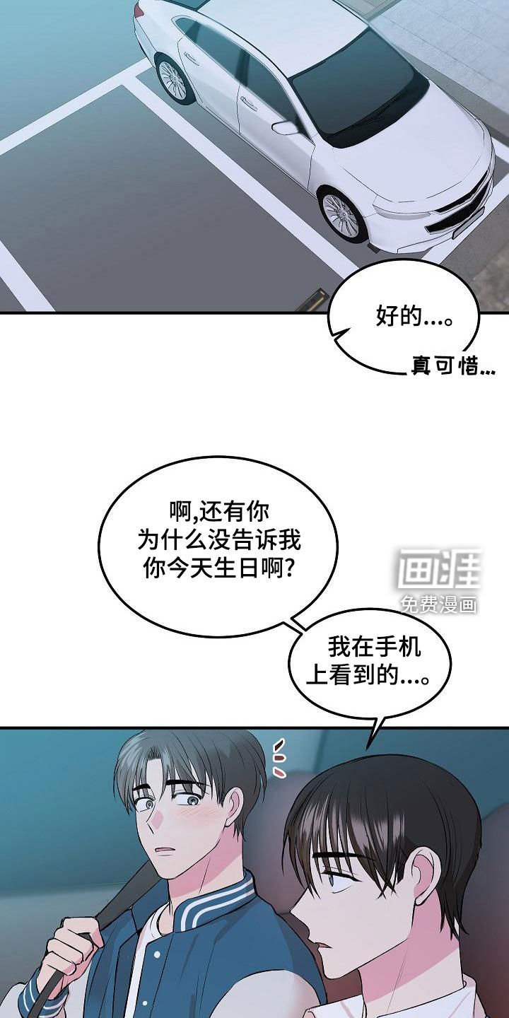 第14章：我喜欢你