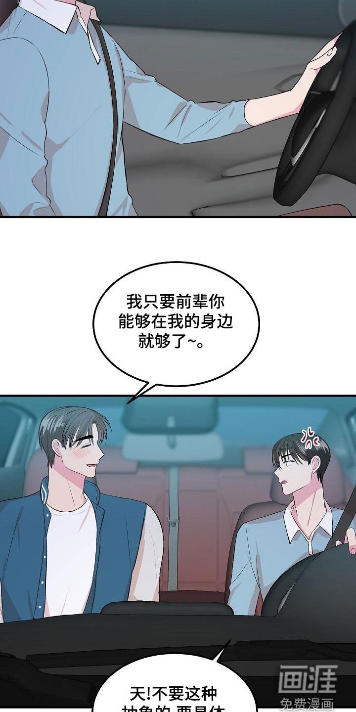 第14章：我喜欢你
