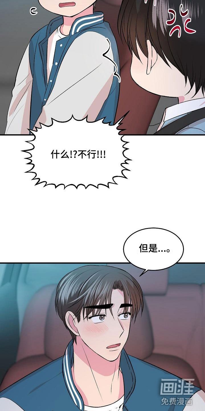 第14章：我喜欢你