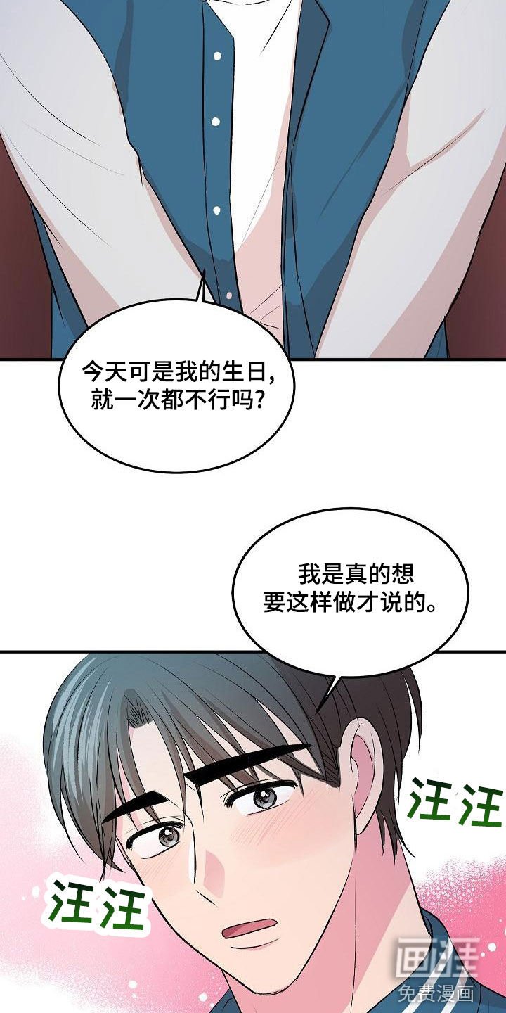 第14章：我喜欢你