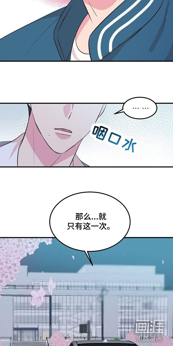 第14章：我喜欢你