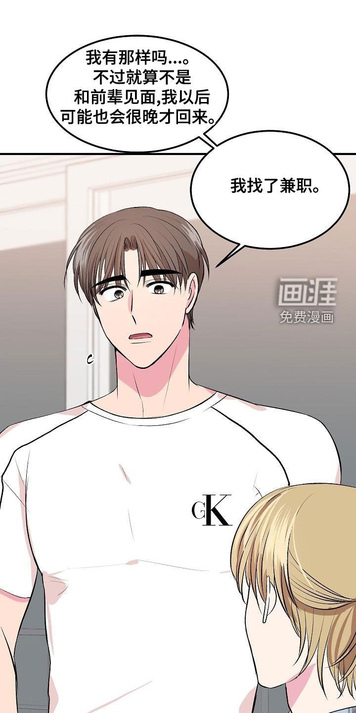 第15章：兼职
