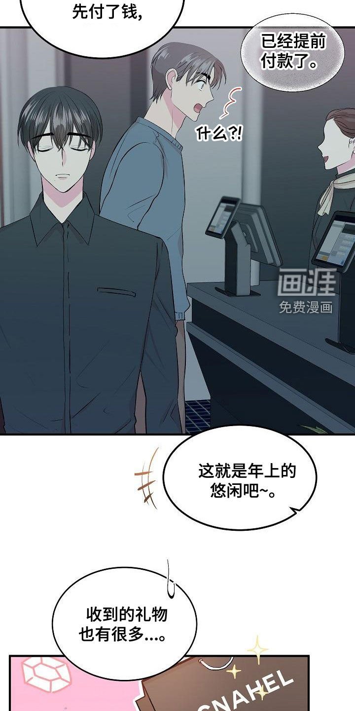 第15章：兼职