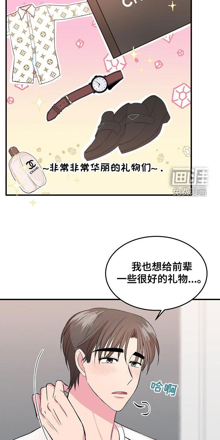 第15章：兼职