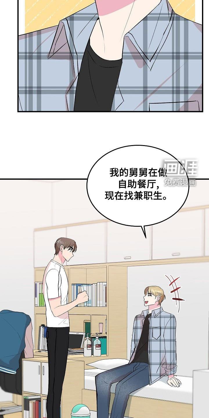 第15章：兼职