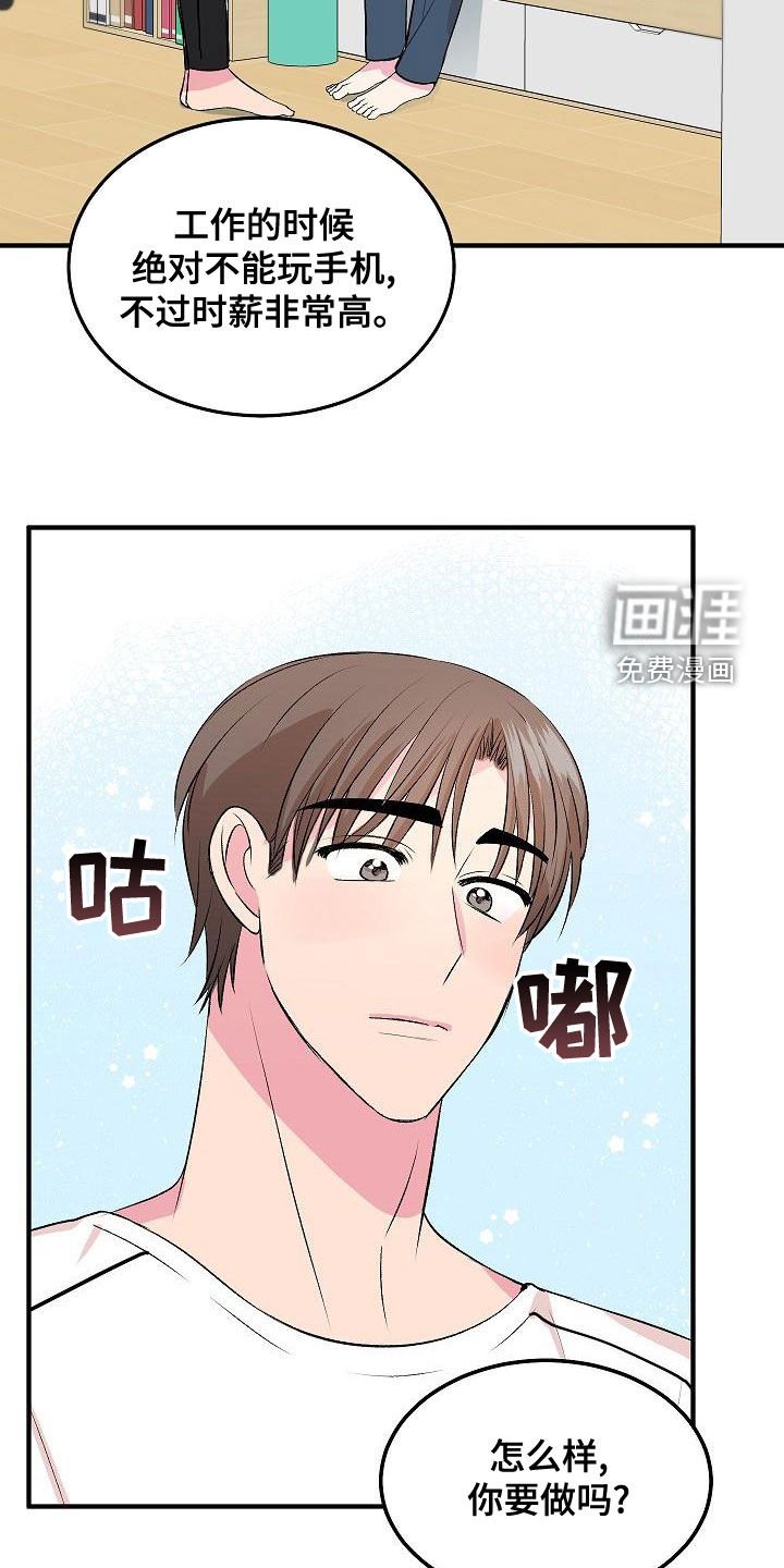 第15章：兼职