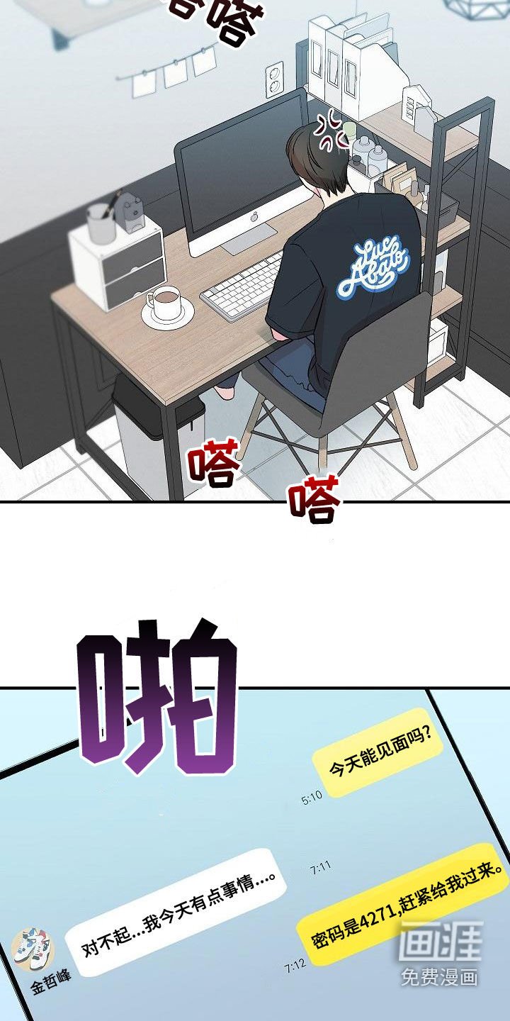 第16章：下药