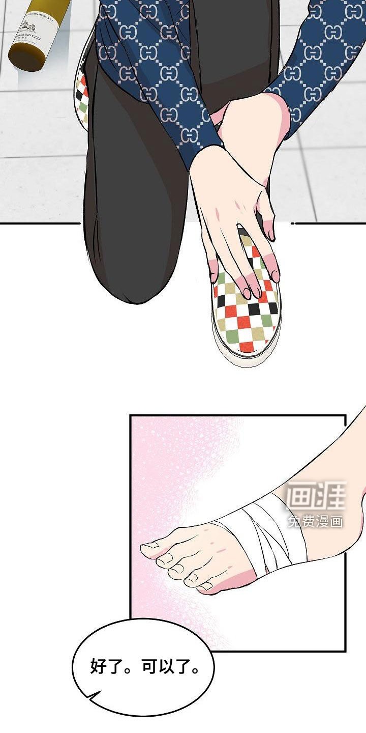 第16章：下药