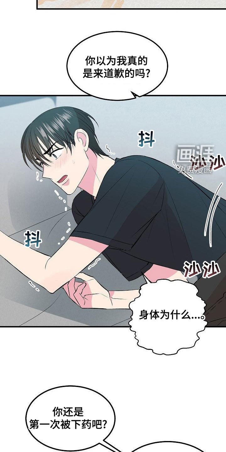 第16章：下药