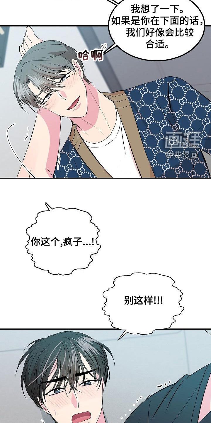第16章：下药