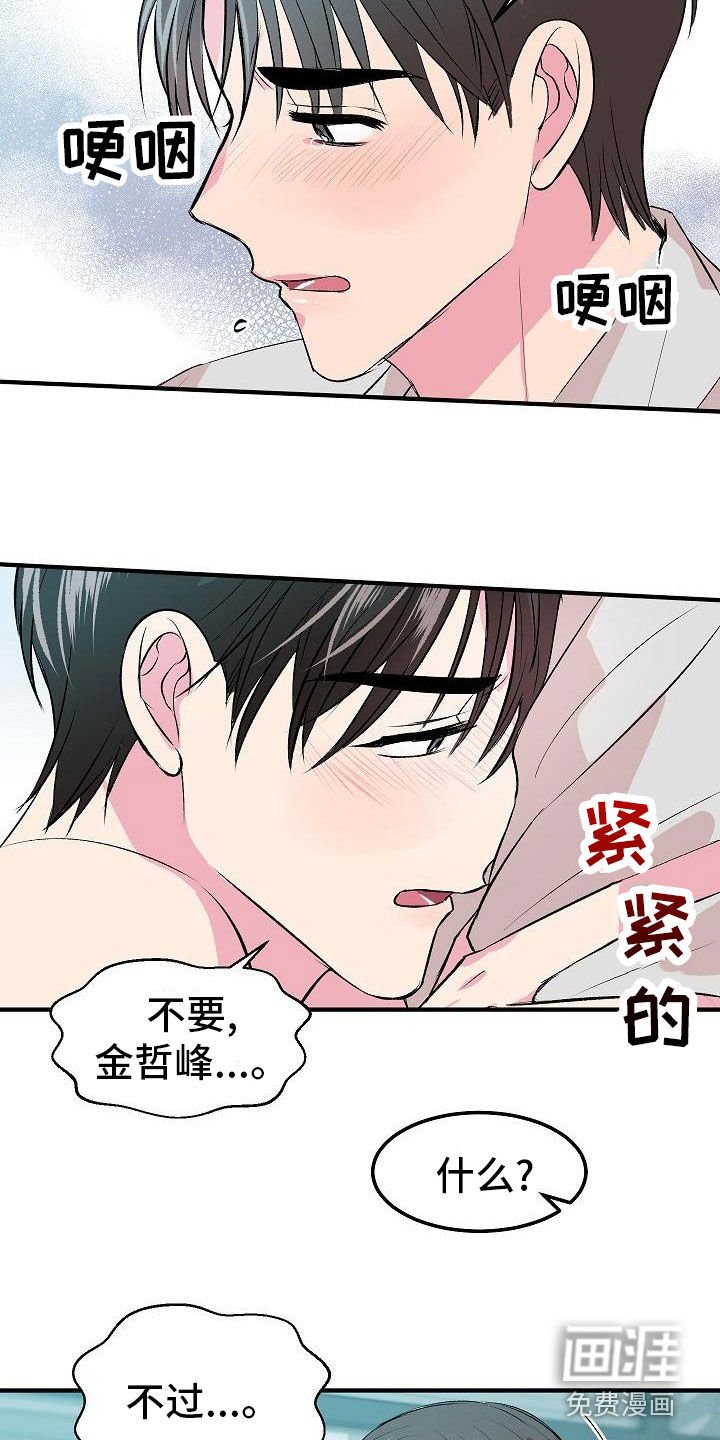 第17章：没时间了