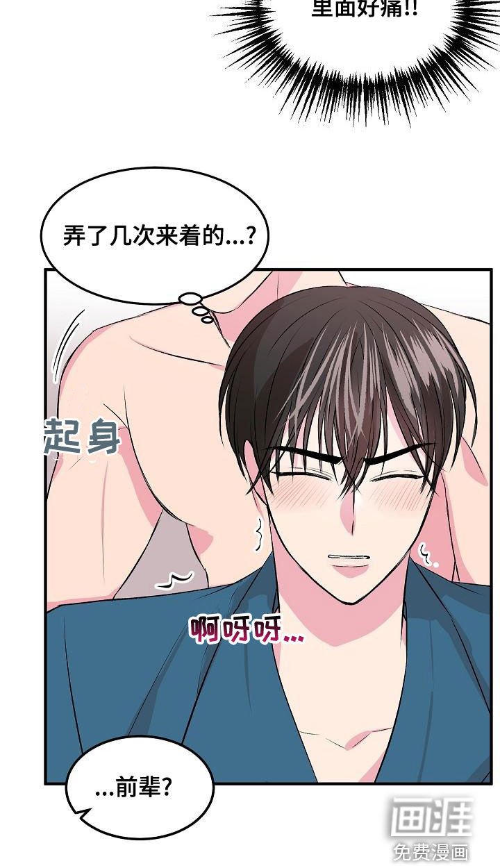 第18章：拍马屁