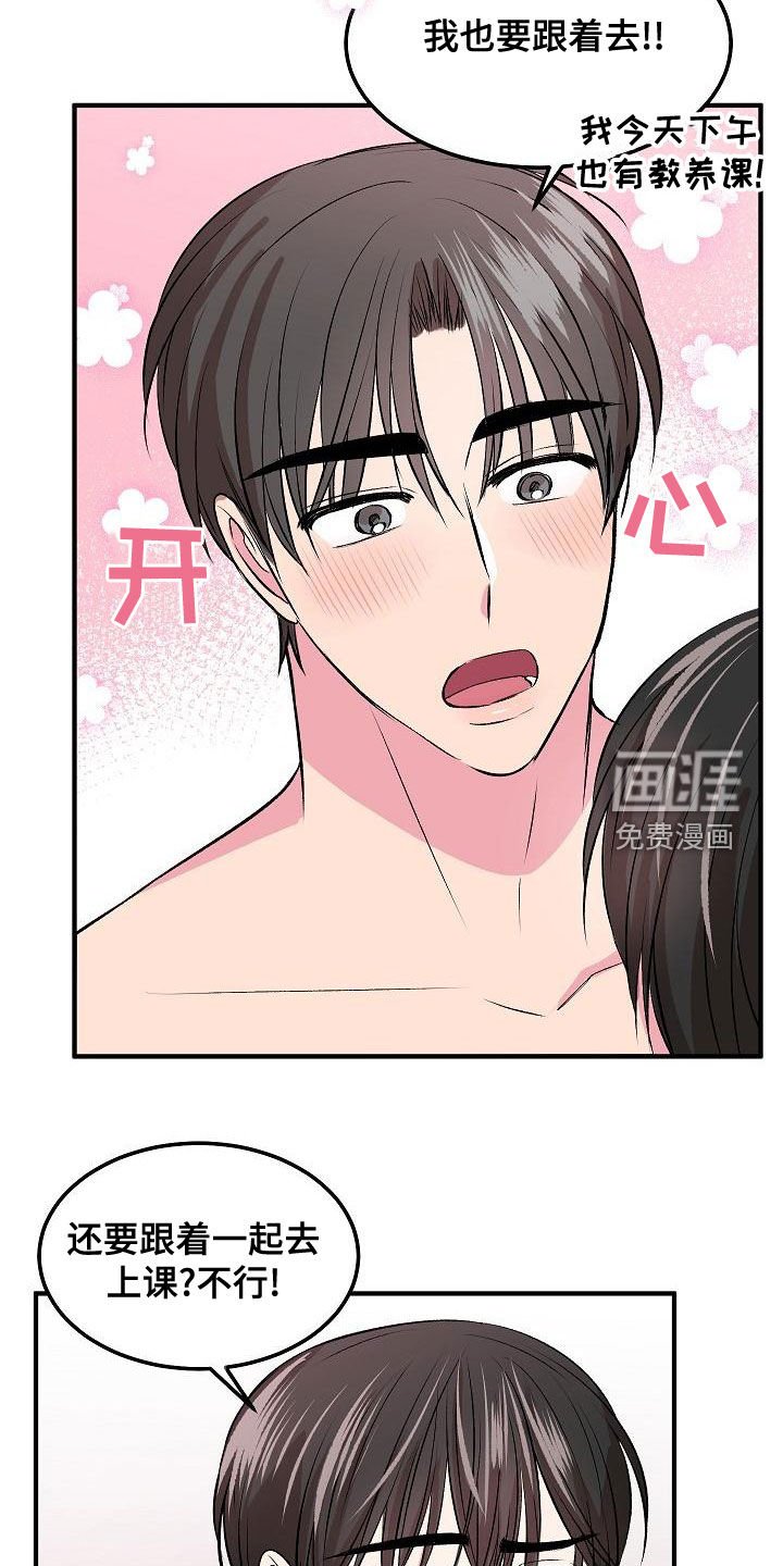 第18章：拍马屁
