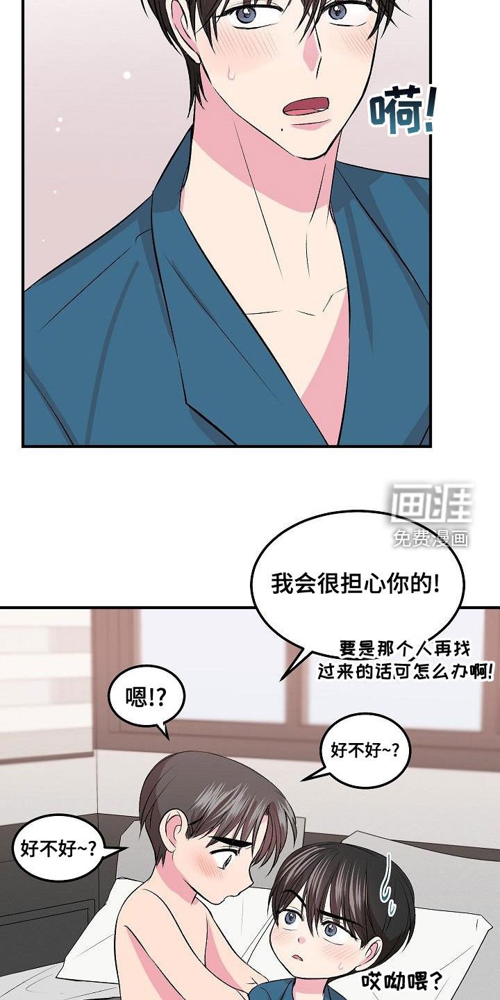 第18章：拍马屁